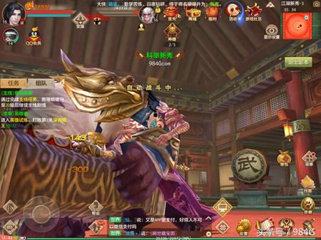 天龙八部游戏十大评分高手排名,天龙八部测评