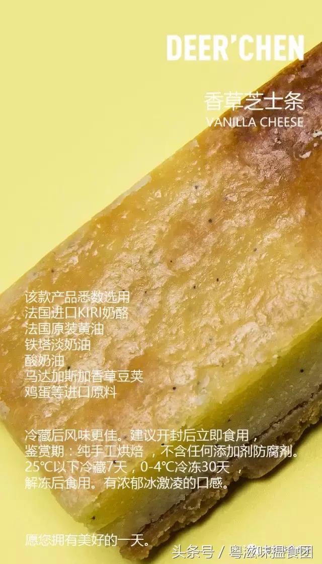 每月仅售七天的网红芝士条,让无数明星尽折腰~这次我们免费送!