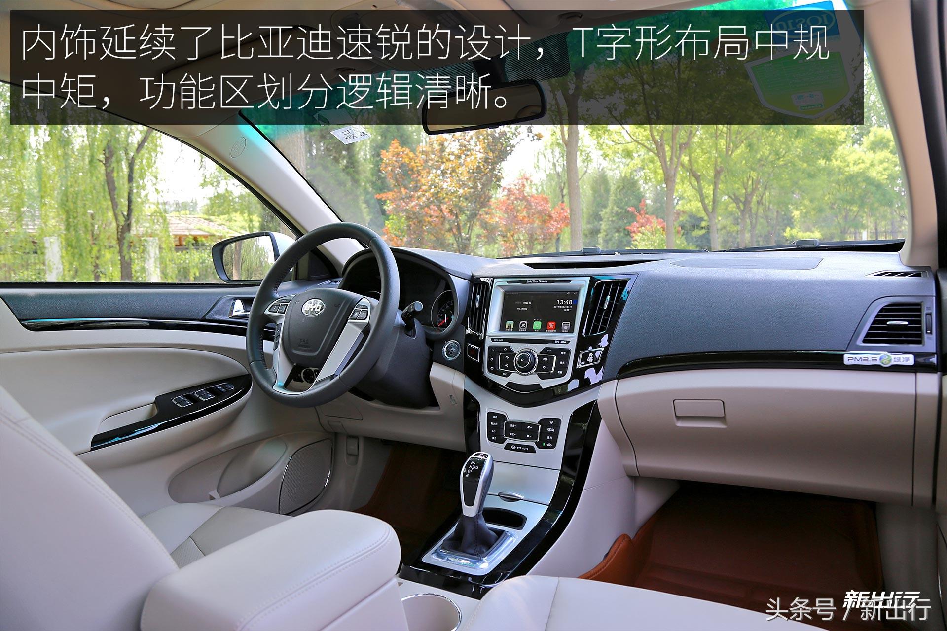 比亚迪e5300,比亚迪e5300纯电动车优点和缺点