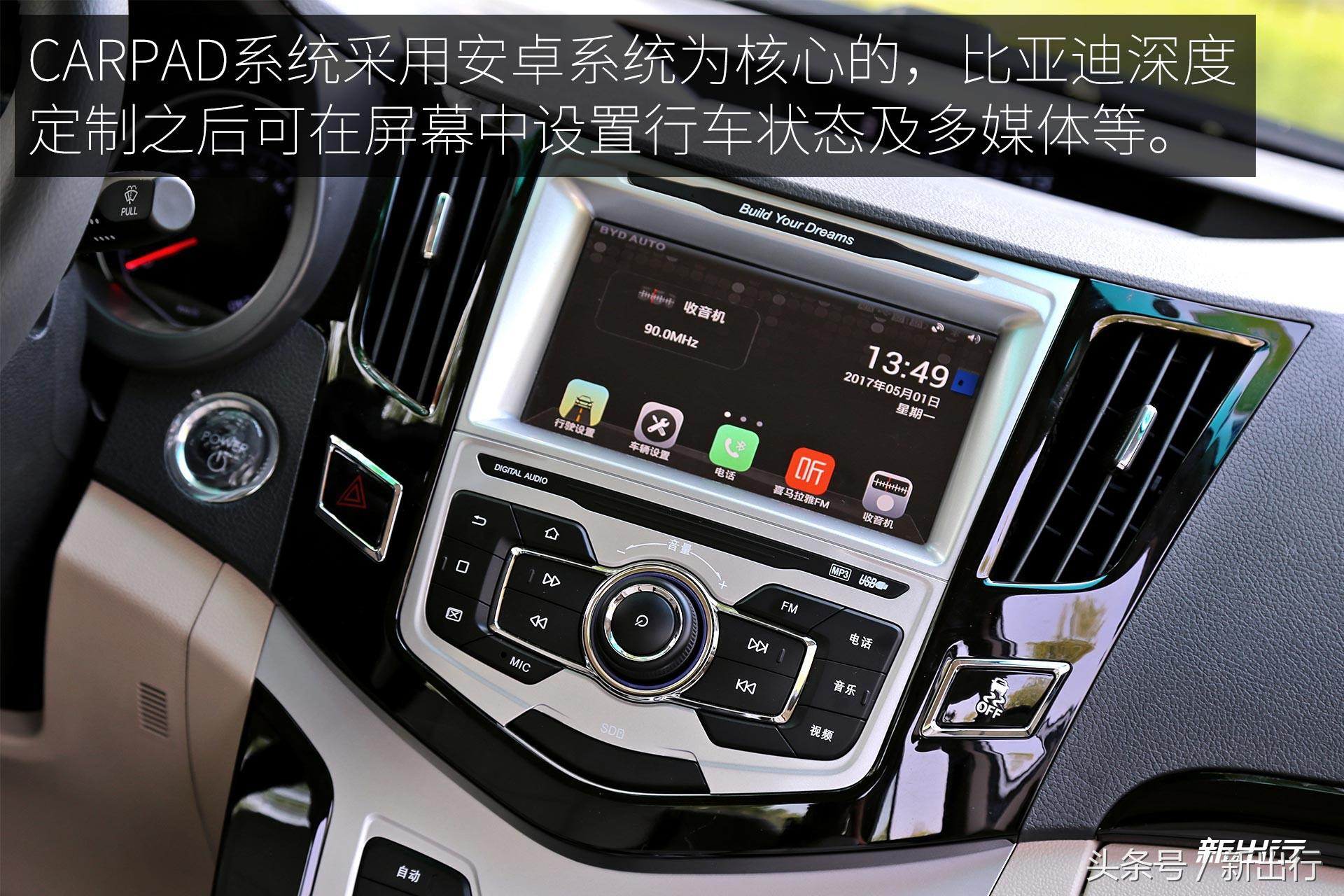 比亚迪e5300,比亚迪e5300纯电动车优点和缺点