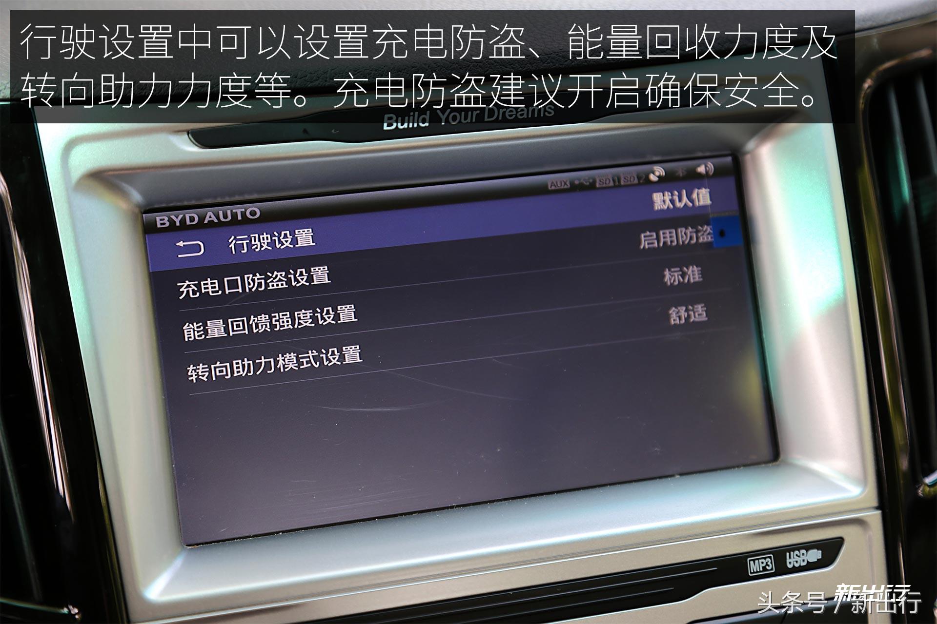 比亚迪e5300,比亚迪e5300纯电动车优点和缺点