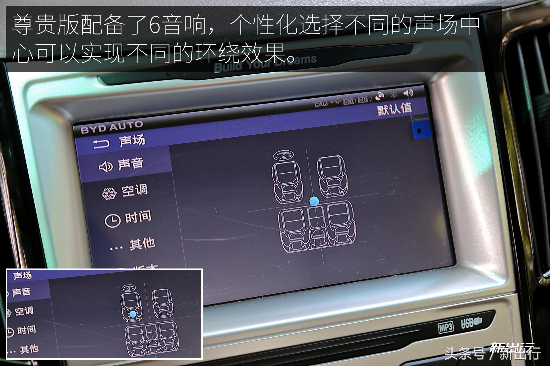 比亚迪e5300,比亚迪e5300纯电动车优点和缺点