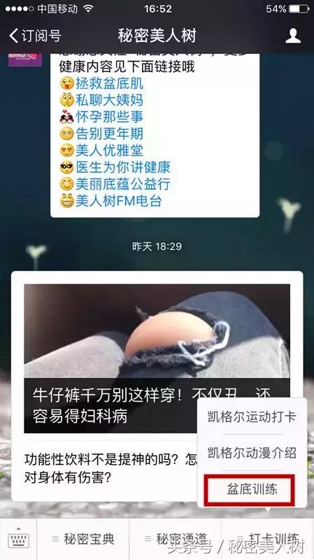 女性盆底肌松弛徒手修复手法,产后如何锻炼盆底肌