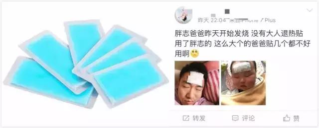 退热贴过敏会全身起红疹吗,退热贴过敏后额头爆皮