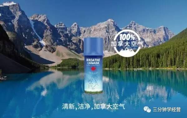 国外空气在中国卖疯了，一瓶220元，呼吸一口一块钱