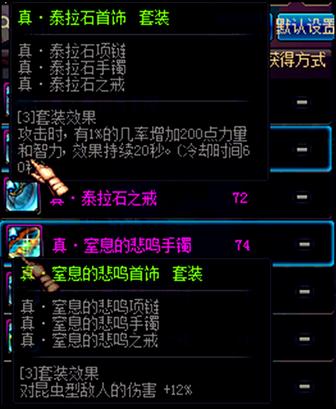 dnf最新史诗套装排名,dnf100级首饰套排名