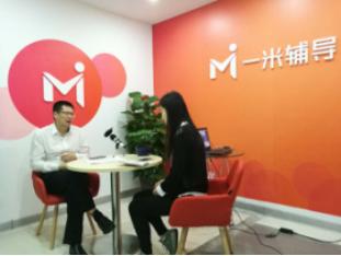 熊丙奇谈高考志愿填报,一米辅导