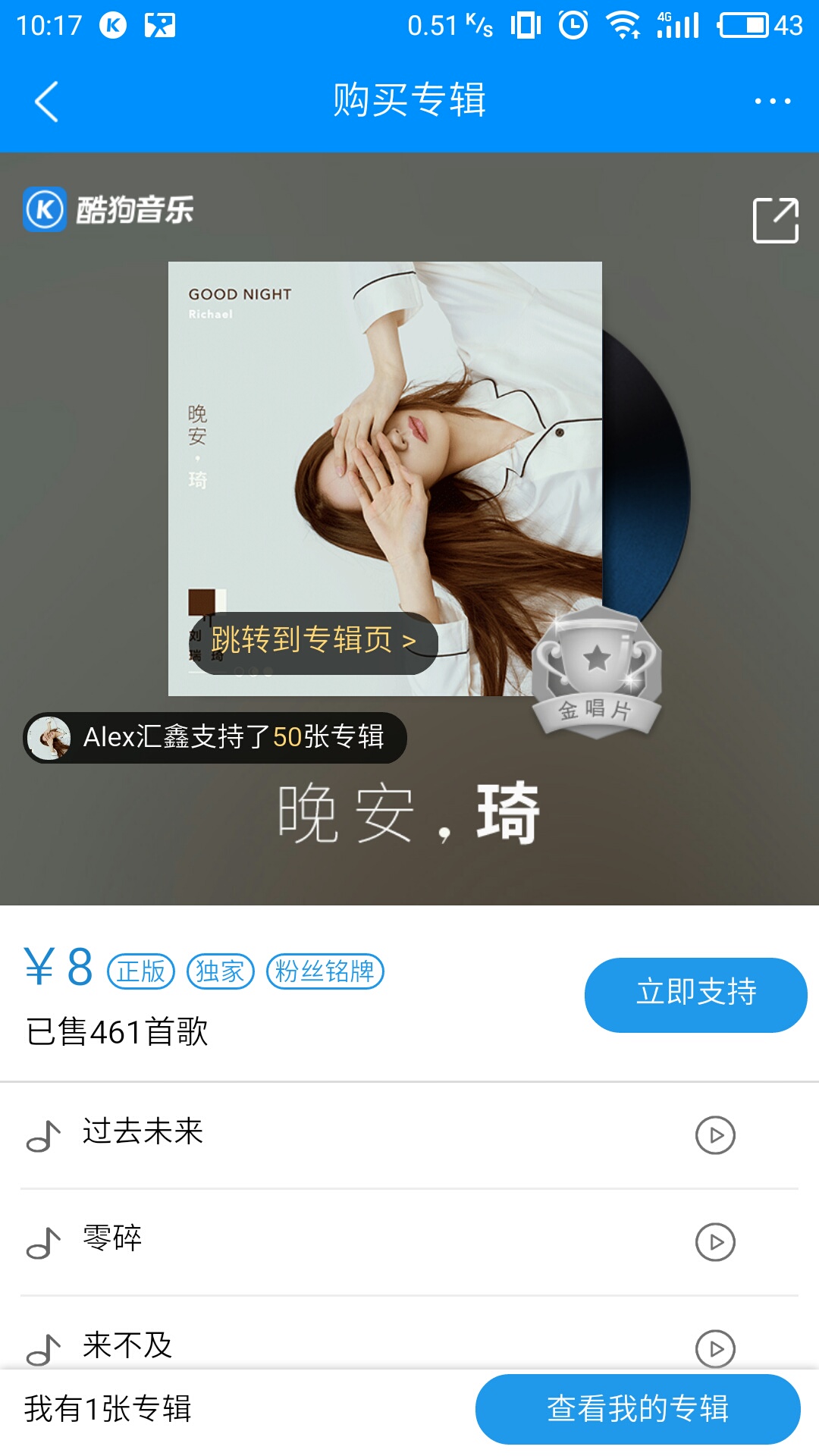 她的歌,王源何炅都唱过!“女版周杰伦”刘瑞琦新专酷狗上架