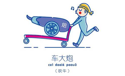 金玉良言经典语,粤语有意义的语录