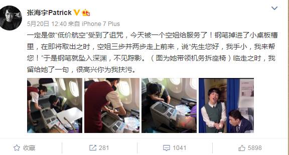 青岛大姨张海宇航乘飞机低价航空场景再现蒋易：出来混要还的