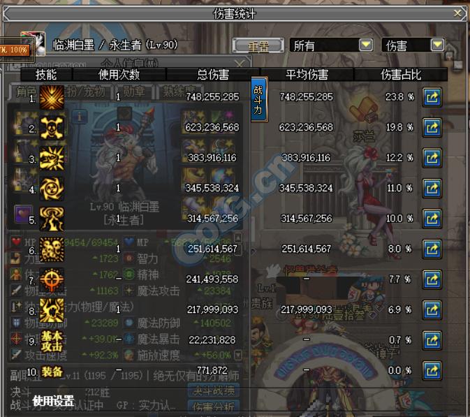 DNF复仇有什么无敌技能,dnf版本复仇职业排名