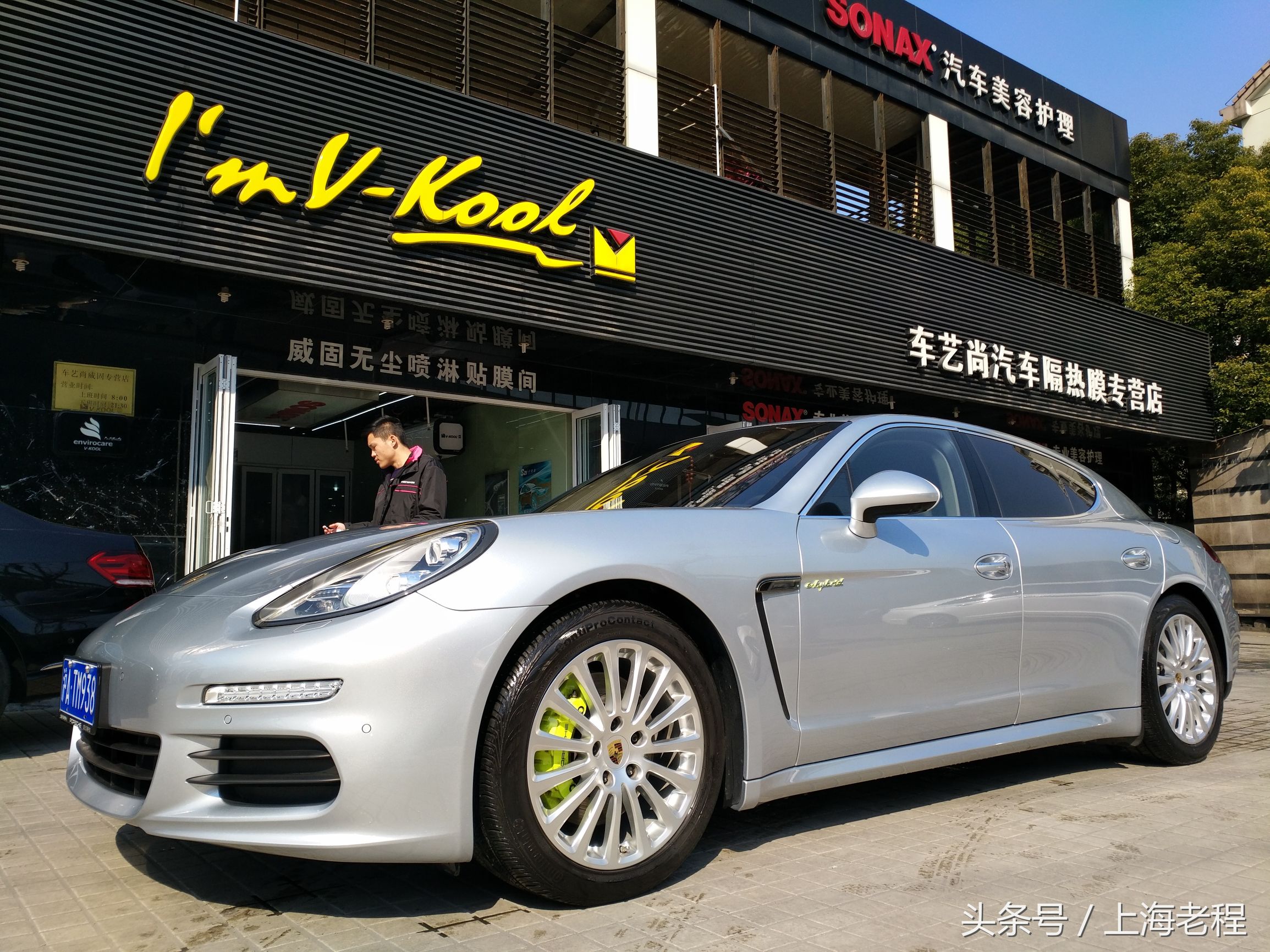 上海汽车美容哪里好？帕纳梅拉德国SONAX镀晶车艺尚出品