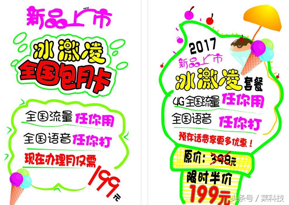 不限流量卡联通,不限流量不限通话的套餐