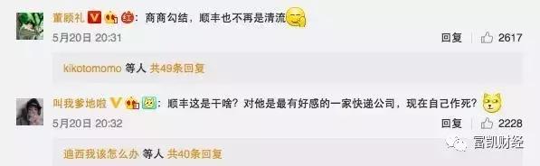 顺丰海淘事件真相,顺丰跨界电商屡败