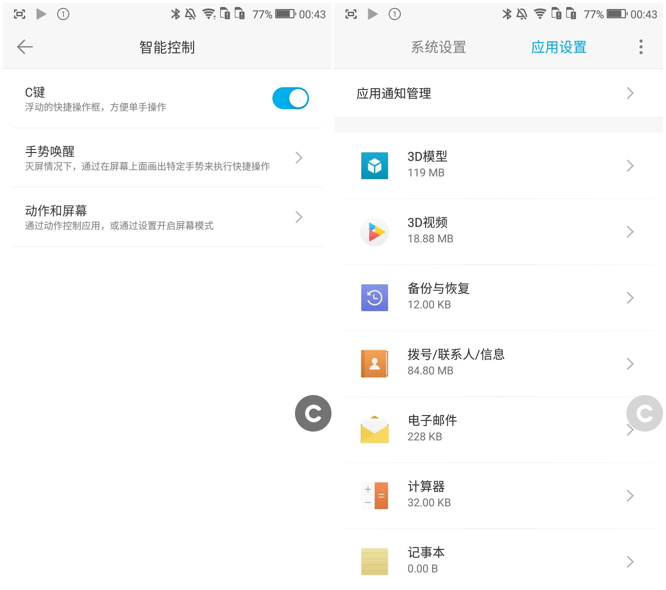 不一样的视角让你享受感官盛宴-ivviK5裸眼3D手机体验