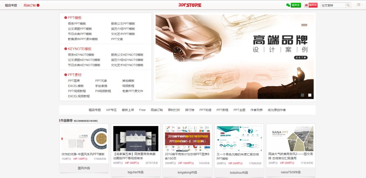 ppt素材最全最新网站,ppt里面的素材哪里找