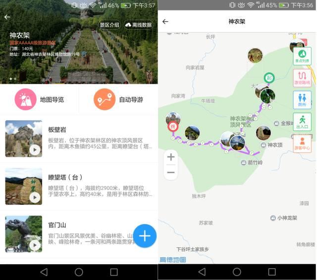 世界那么大，偏独爱神农架