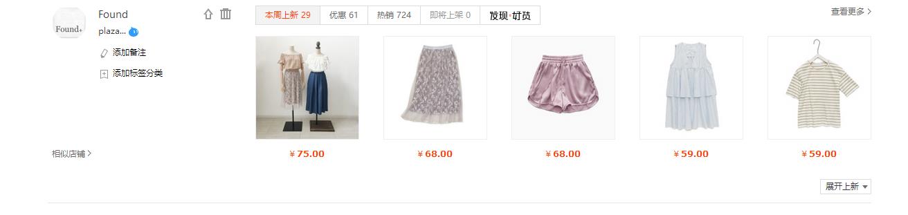 我收藏的店铺哪里看,我收藏的淘宝商品在哪里找