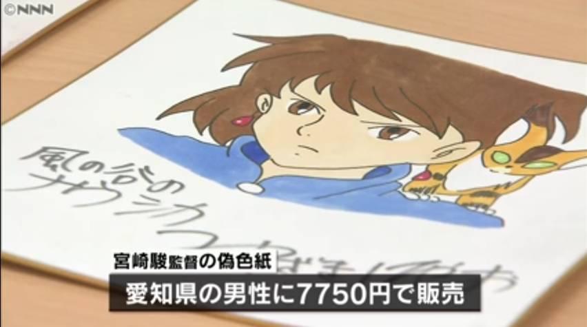 画成这个鬼样子也能骗到240万日元，宫崎骏、新海诚要哭了