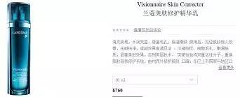 兰芝修颜隔离和防晒隔离霜的区别,隔离霜初学者