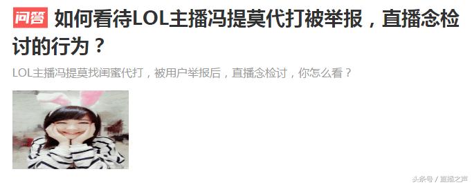 lol冯提莫晒新照,lol冯提莫自曝往事