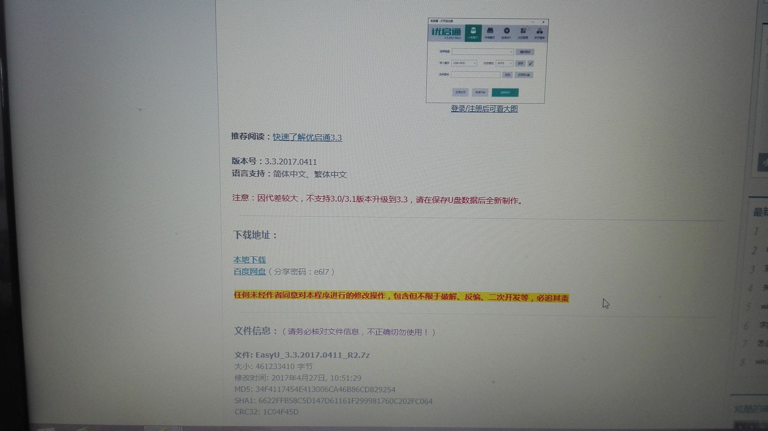 电脑密码忘记怎么清除用户密码,电脑密码忘了怎么解开锁屏密码