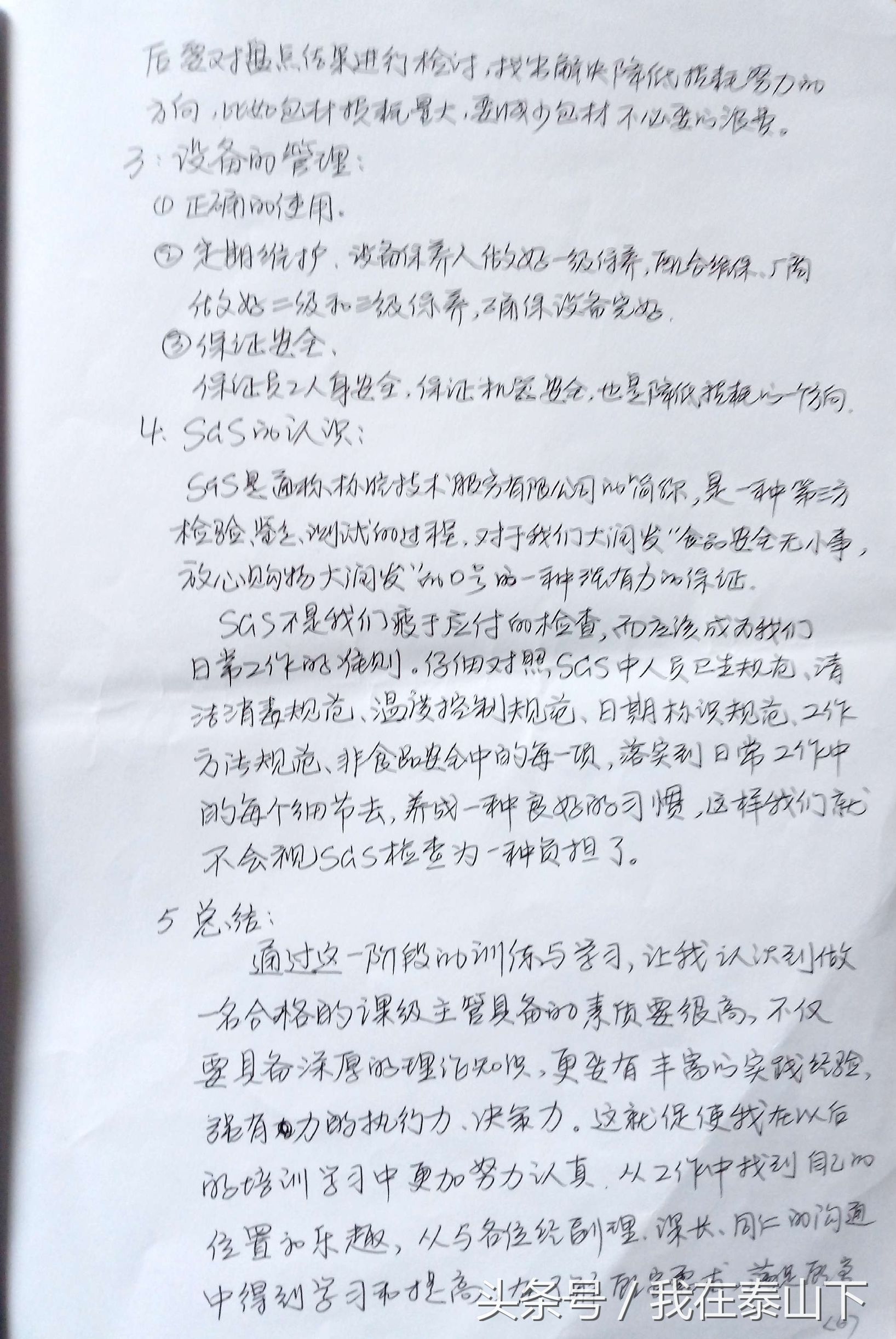 大润发仓管课长,大润发课长