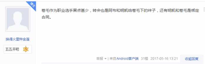 贴吧大佬科普LPL黑历史,情节如同同人小说般狗血