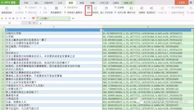 爬虫抓取b站中学生弹幕数据,爬虫怎么抓取弹幕数据