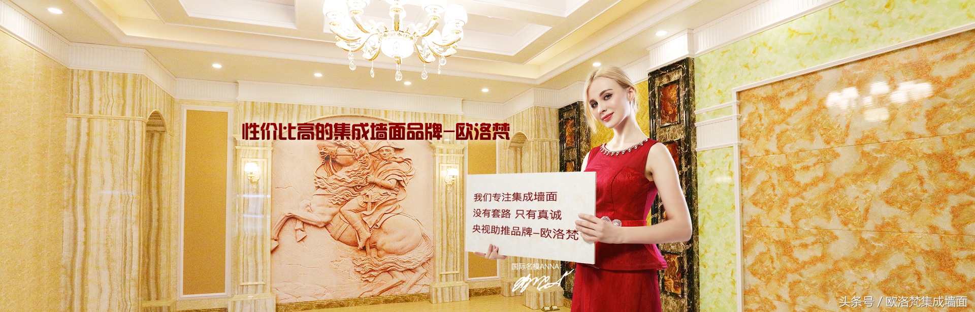 集成墙面加盟什么厂家好,吊顶集成墙面全屋整装加盟