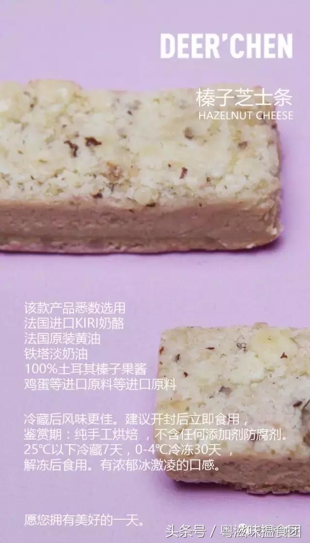 每月仅售七天的网红芝士条,让无数明星尽折腰~这次我们免费送!