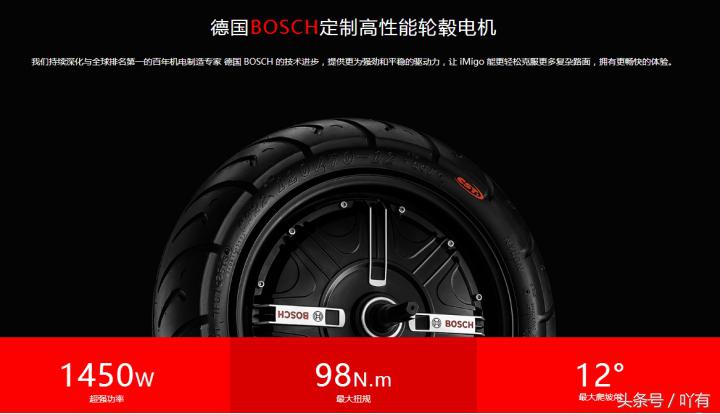 逗哈前双轮电动车,逗哈电动车测试