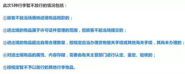 中国海关行李托运禁止入境的东西,旅游归国哪些东西禁止携带入境