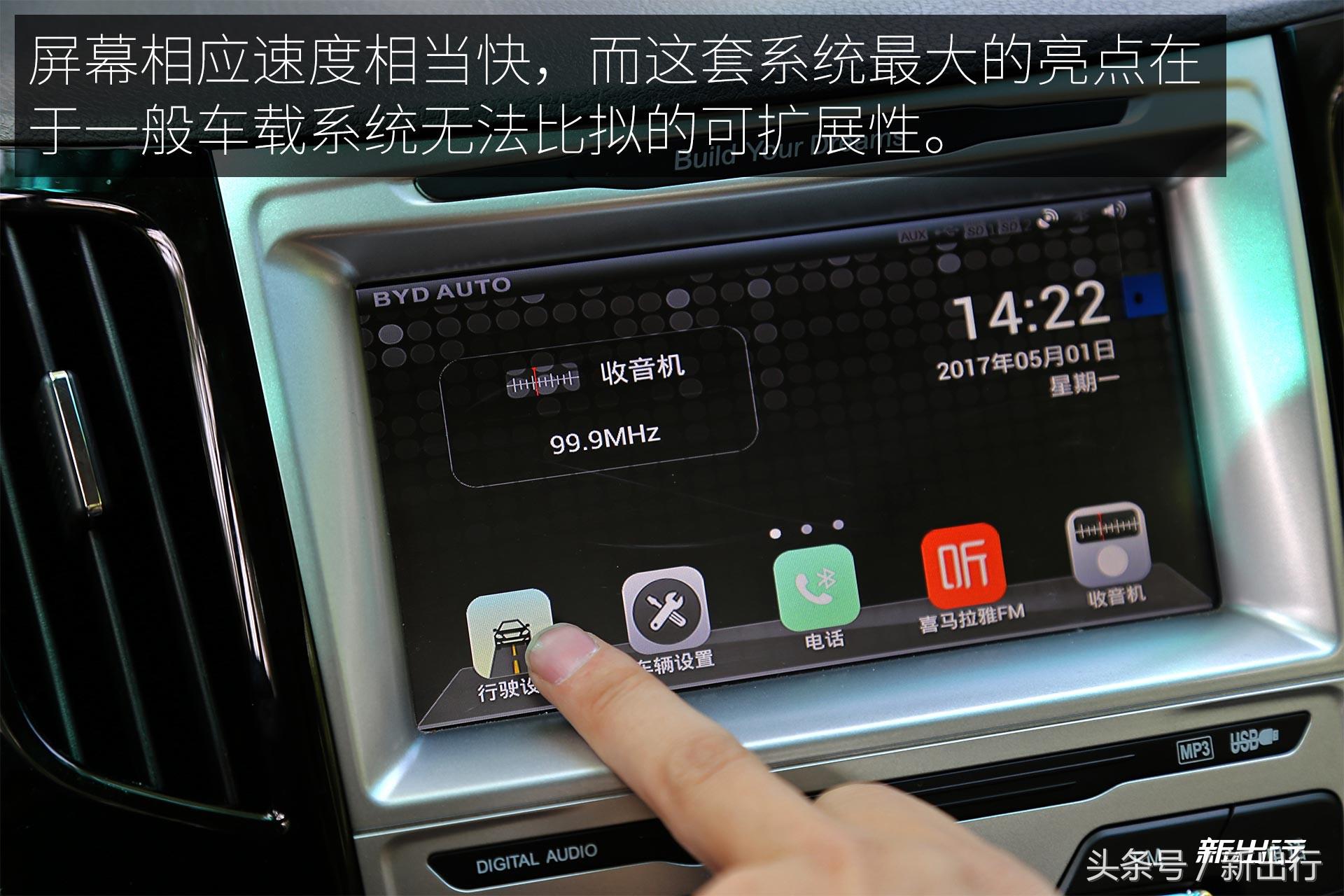 比亚迪e5300,比亚迪e5300纯电动车优点和缺点
