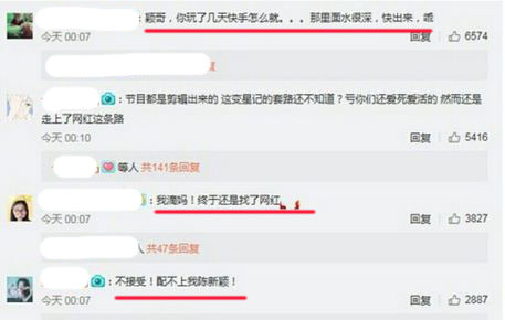 变形计陈新颖陈皓琪,变形计陈新颖哭成表情包