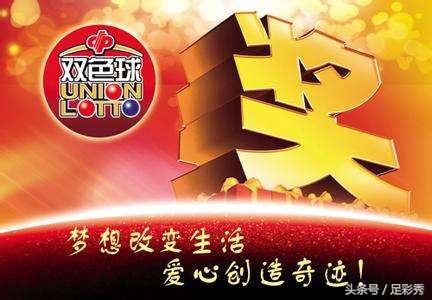 双色球24049期大复式晒实票今天,24048期双色球最新大复式晒票