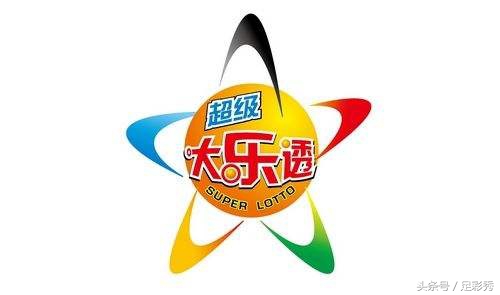 第24040期大乐透精准预测奖号,大乐透202090期预测号码汇总