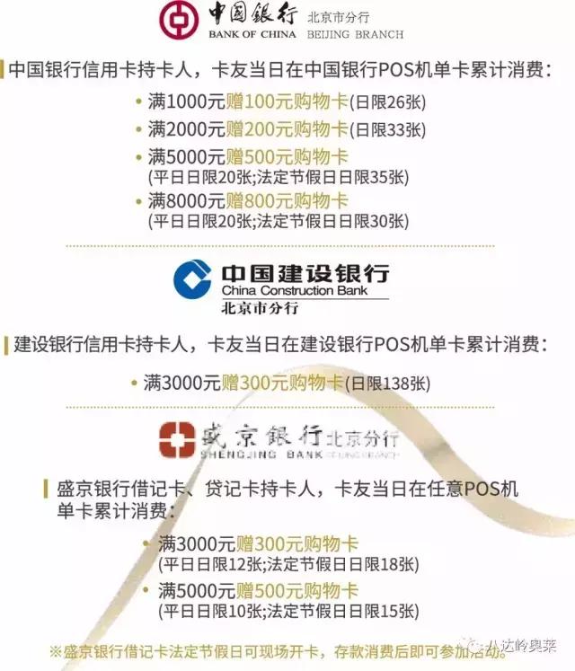 八达岭奥莱周年庆活动,八达岭奥莱8周年庆活动