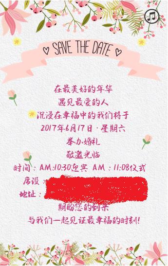 李根结婚日期,李根婚礼2017