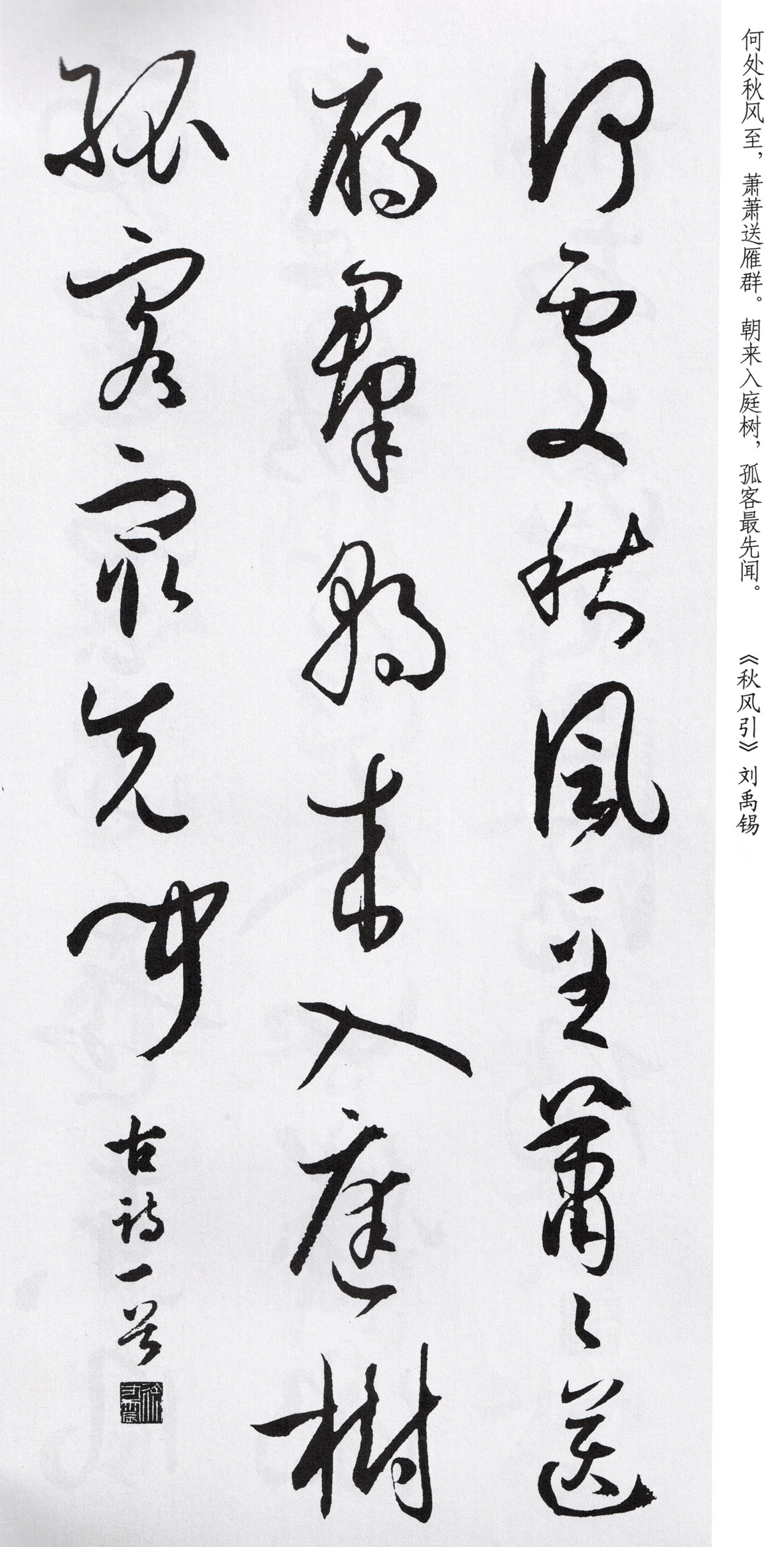 行草书古诗文100幅,颜体草书集字古诗