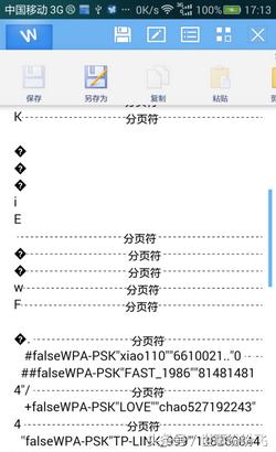 怎么用手机查看自己的wifi密码,安卓手机如何查看已连接wifi密码