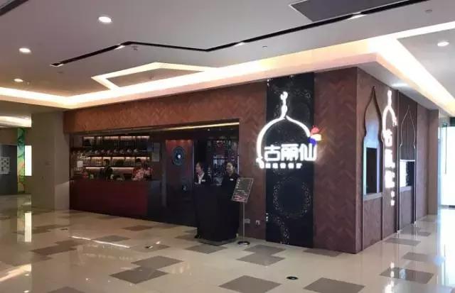 各位旅客,前方到站昆城广场,请注意装满钱包,装满钱包!