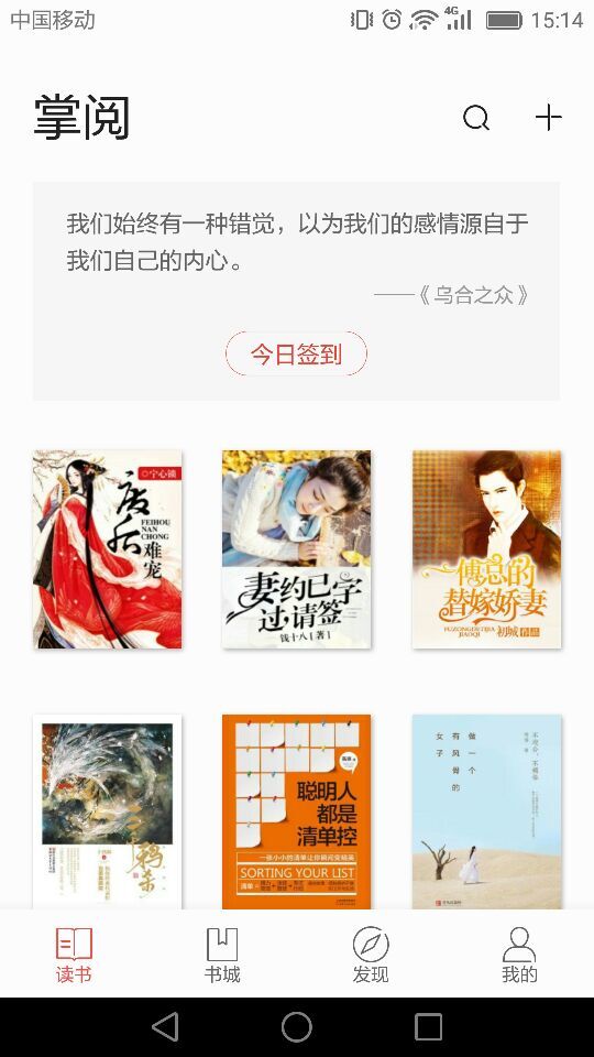 通勤族手机APP标配：王者农药、乐视视频最受宠