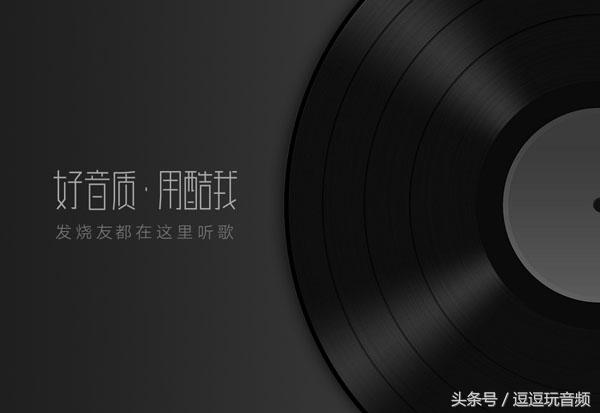 选择辣么多,为什么我一定要听无损音乐?