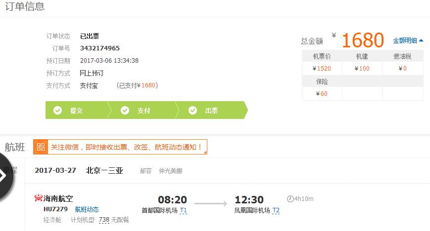 三亚自由行含机票豪华游艇体验,三亚自由行旅游必备