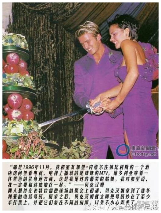 520甜蜜恋爱记,盘点足球场上令人羡慕的爱情