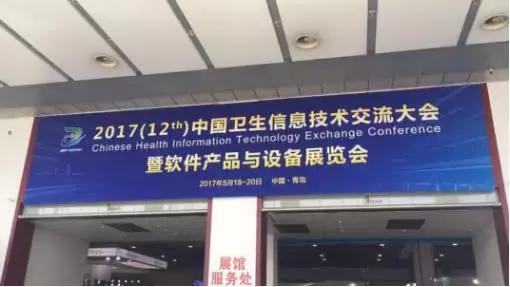 2017·青岛，遇见东软望海