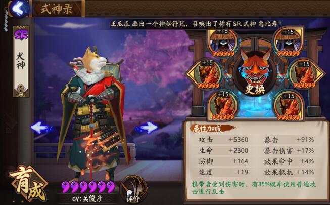 阴阳师咸鱼斗技,阴阳师斗技强势式神