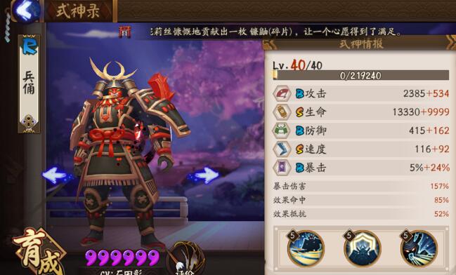 阴阳师咸鱼斗技,阴阳师斗技强势式神