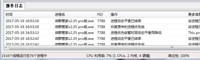 台式机系统优化工具,电脑系统优化软件排行榜最新版本